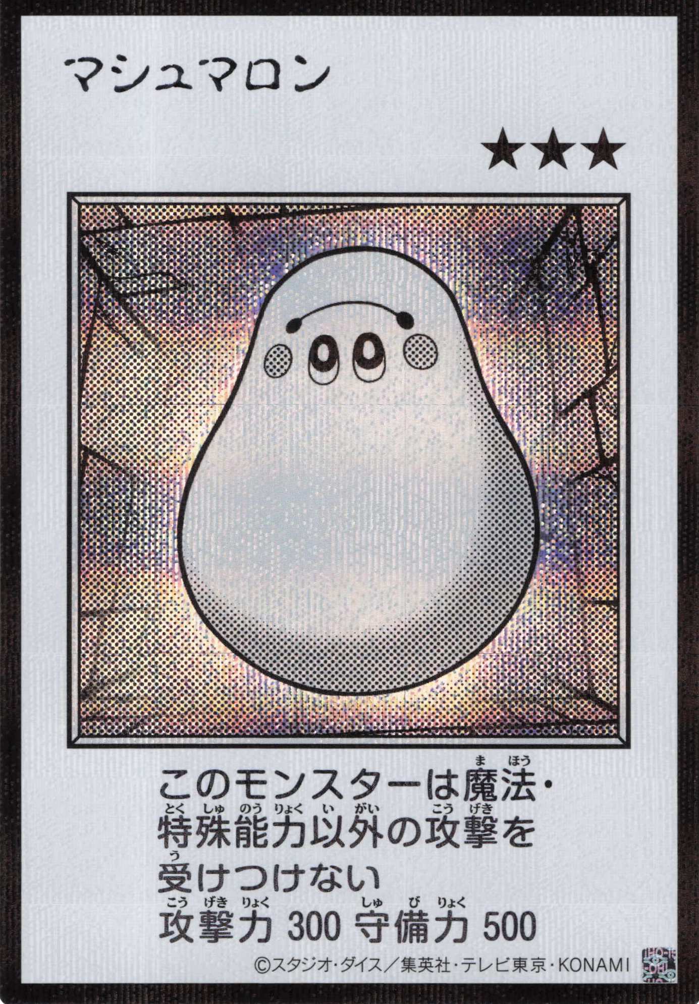 マシュマロン(MANGA-STYLEモノクロ版)【SE】〈YAC1-JP092〉